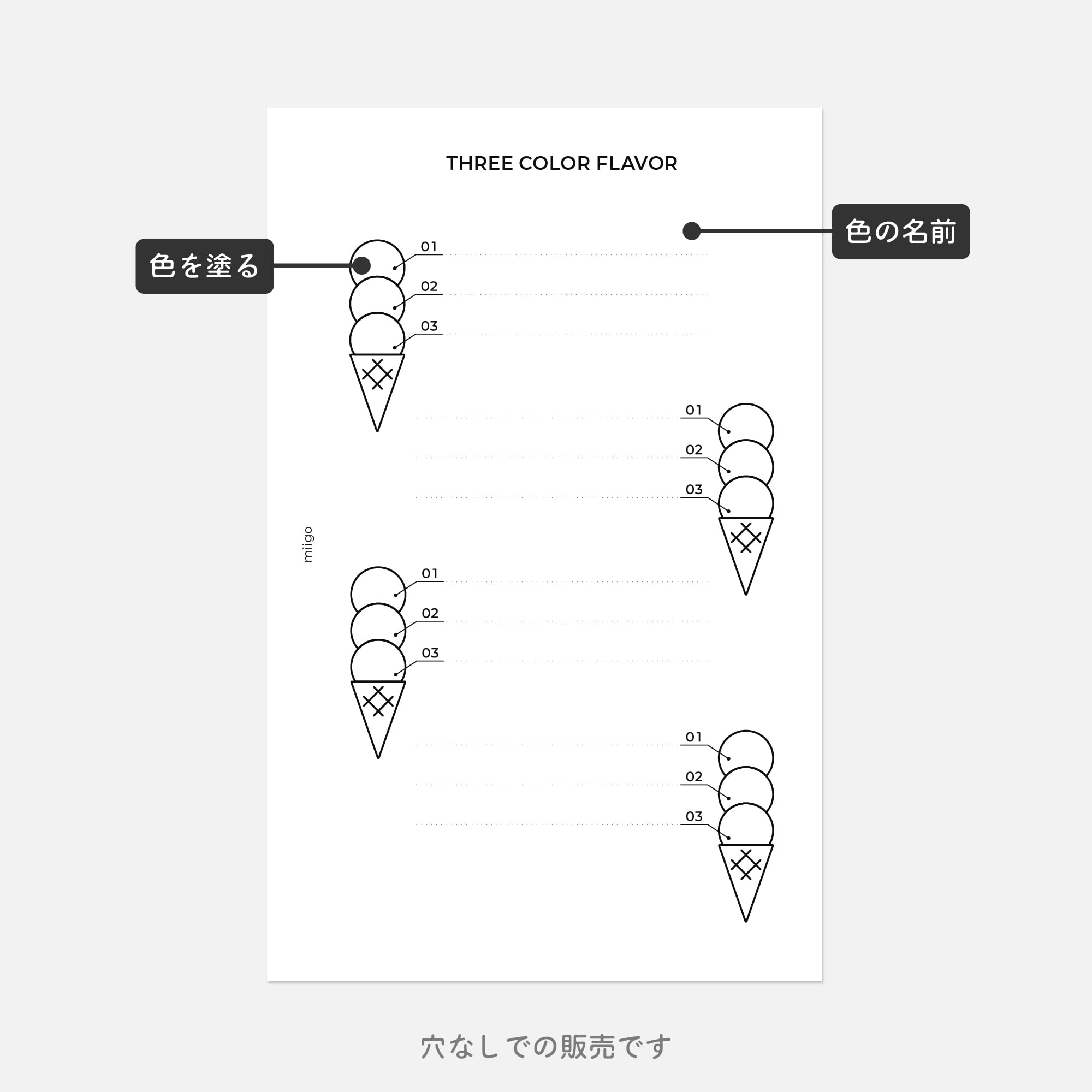 3色カラーパレット・アイス | M6