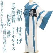 さが美謹製 新品 落款 着物 正絹 仕付け糸付 作家物 トールサイズ“大胆 