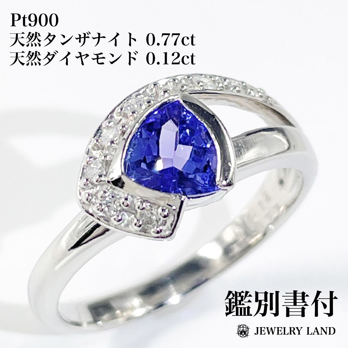 Pt900】【0.77ct】天然 ダイヤモンド リング 指輪 楽天市場】メイン
