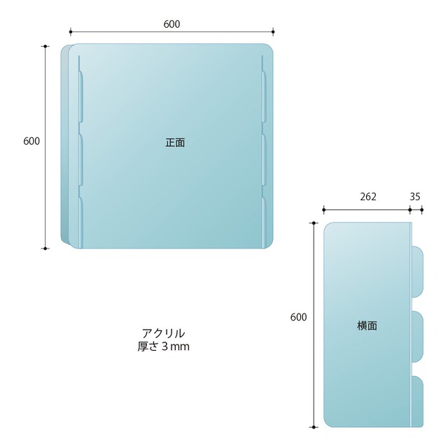 【窓無し】W600×H600mm　三面アクリルパーテーション 