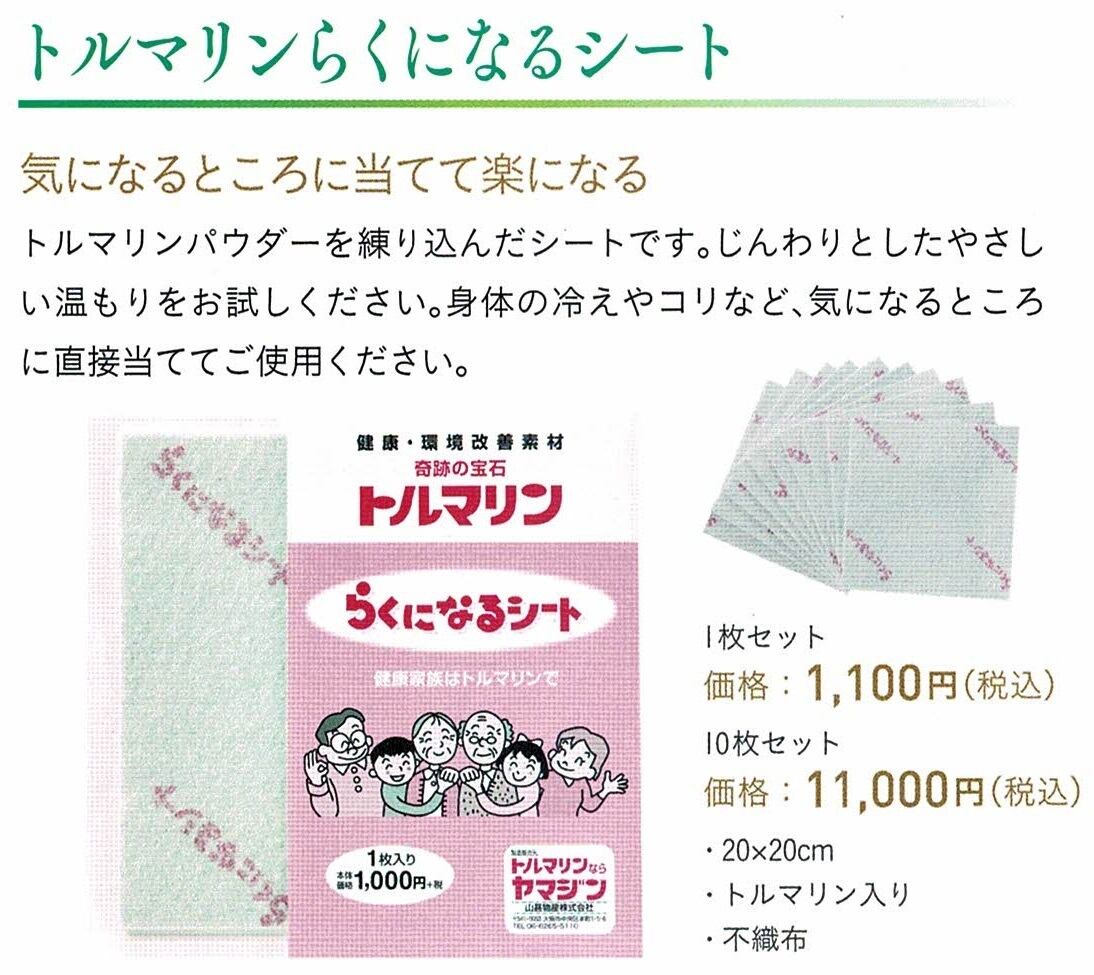 薬用トルマジェル ナノタイプ | tourmaline