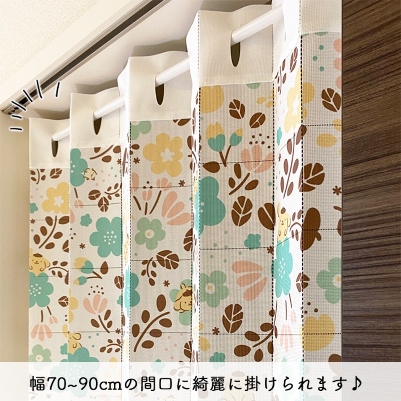 【受注生産】 AD サンリオ ポムポムプリン 北欧花柄 幅96×丈250cm ブルー/グリーン