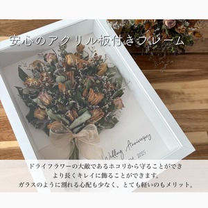 【お手持ちのブーケで作る】アフターブーケフレームアレンジ