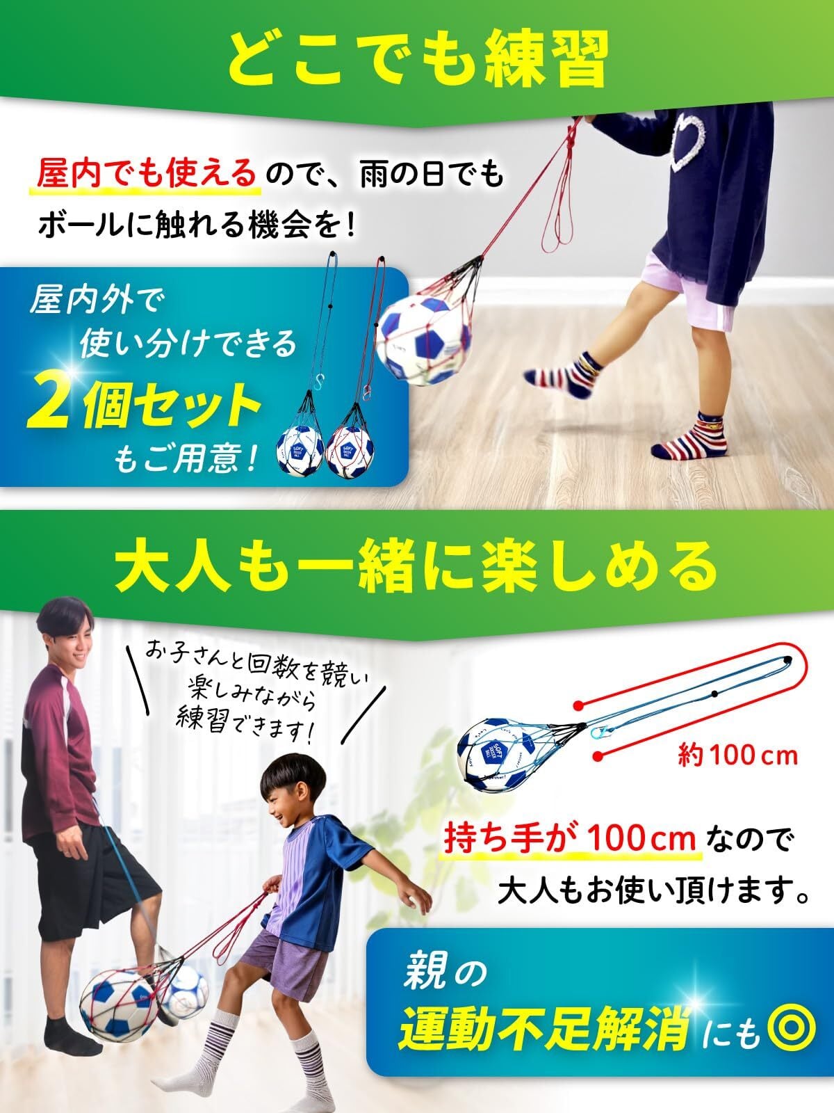 特価商品】Okima サッカーボール ネット 入れ 【基礎練習もできる多