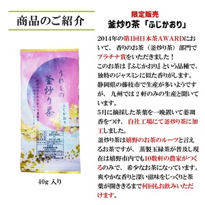 無農薬栽培の嬉野茶 「うれしの茶三茶物語」 釜炒り茶 玉緑茶 うれしの紅茶の御贈答用3種類セット