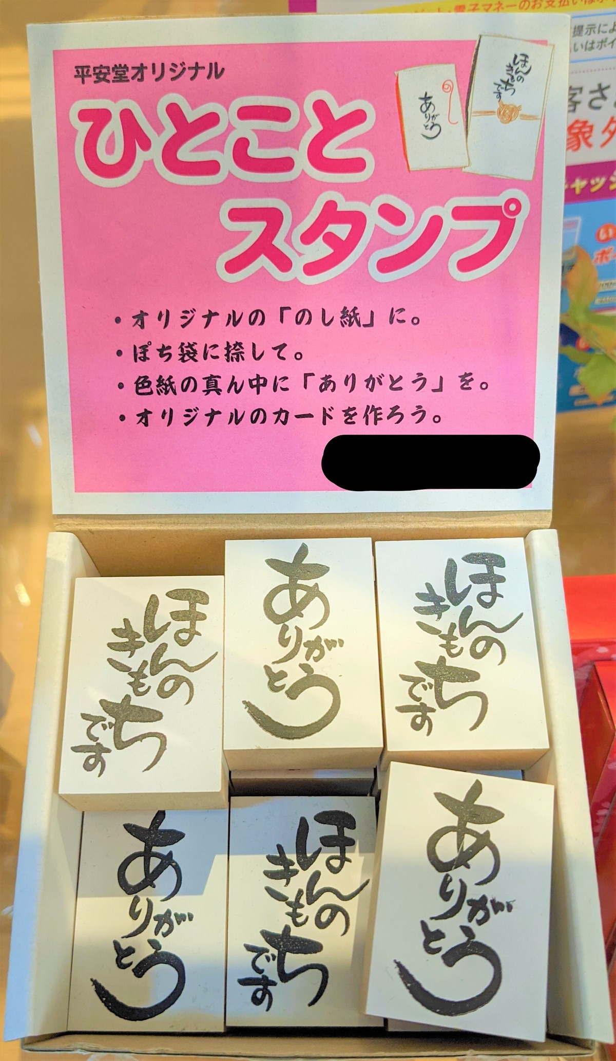 Japanese Script Stamps 判子 | japanese culture trade