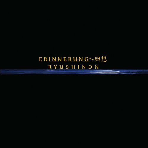 3rd Album「ERINNERUNG～回想」