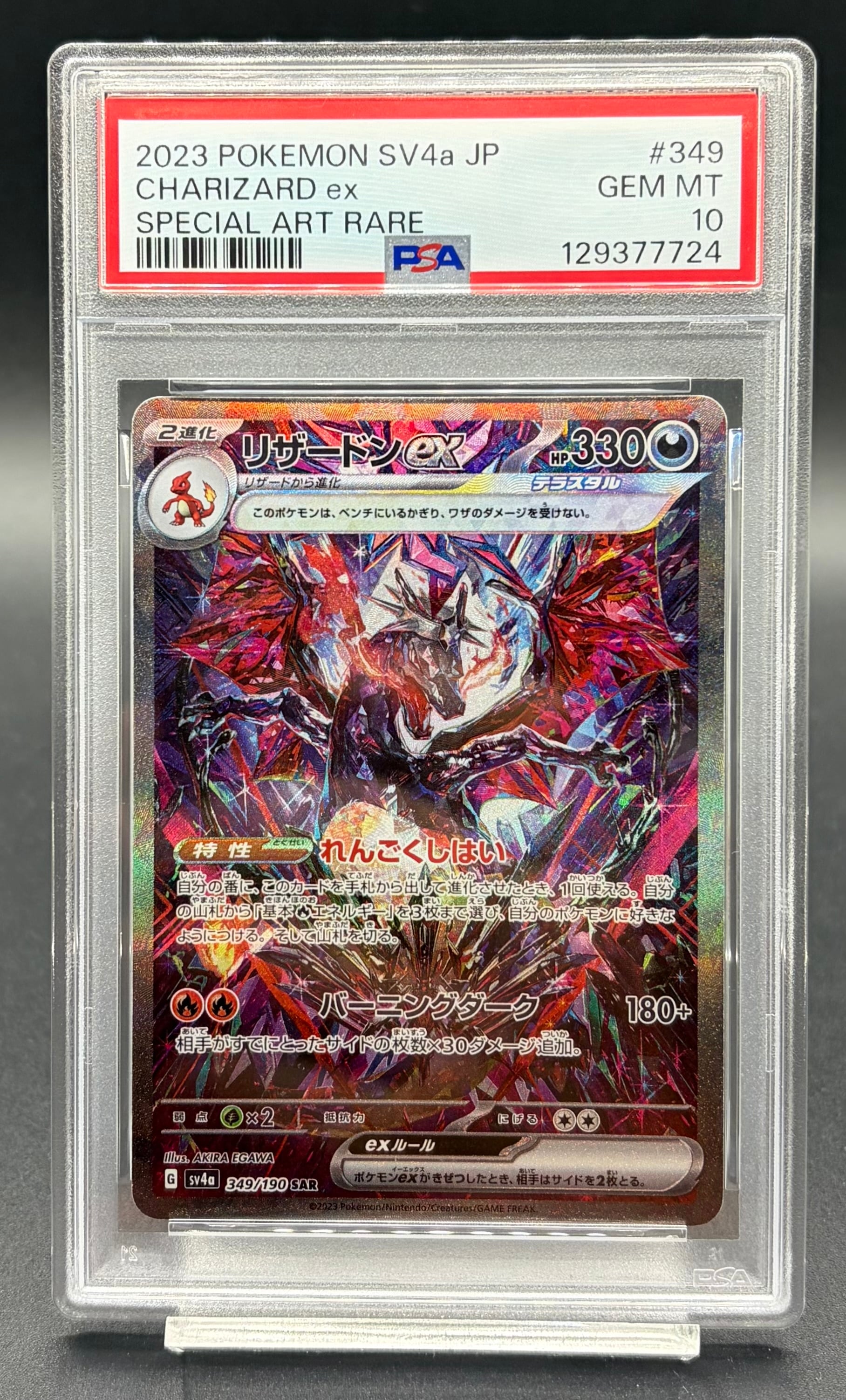 PSA10 ロロノア・ゾロ(illust:AKIRA EGAWA)【SR】{ST21-015