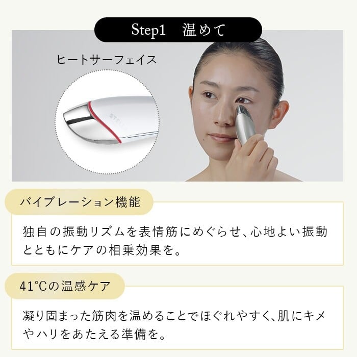 STELLA BEAUTE Beauty Face Stick2.0 ステラボーテ ビューティー STELLA BEAUTE Beauty Face Stick2.0 ステラボーテ ビューティー