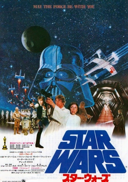 映画スター・ウォーズ　フライヤー　5種 | レトロ・スタイル powered by BASE