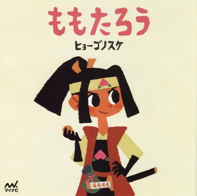 ヒョーゴノスケセット シーモアグラス限定 ラフスケッチ集 サイン入り絵本 ももたろう かぐやひめ 3冊セット See More Glass 通販部 ヒョーゴノスケセット シーモアグラス限定 ラフスケッチ集 サイン入り絵本 ももたろう かぐやひめ 3冊セット See More Glass 通販部
