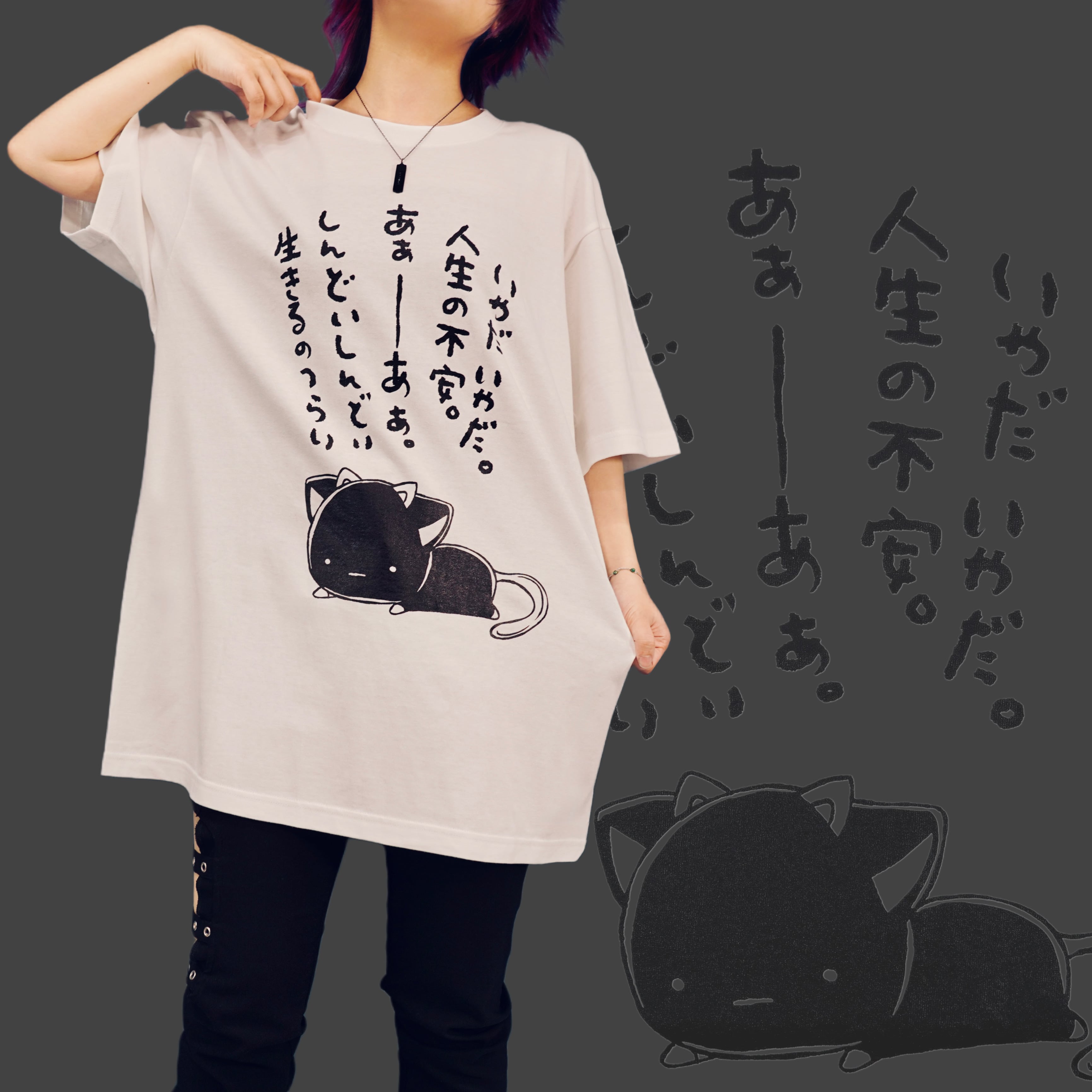 COTTON 100％ CUTSEW【シエル自暴自棄Ver.】 | NIER CLOTHING