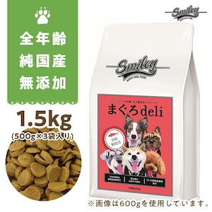 国産まぐろdeli　1.5kg（500g×3）