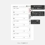 イベントリスト | M6