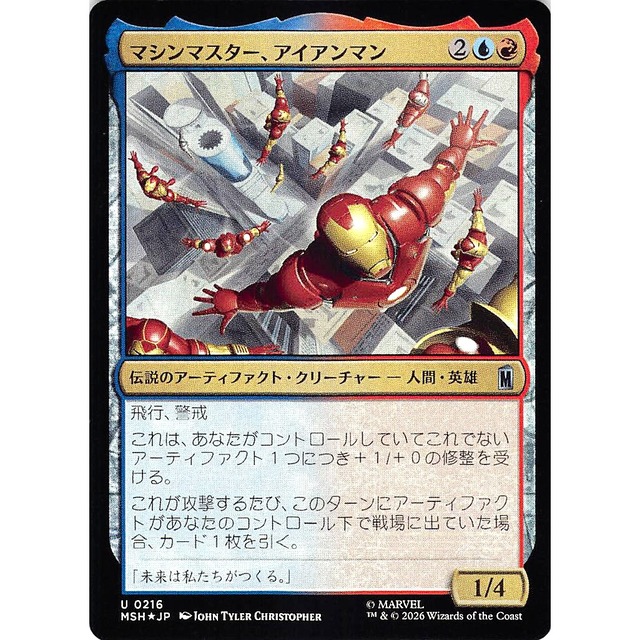 マシンマスター、アイアンマン MSHJP 216 Foil 伝説のアーティファクト・クリーチャー - 人間・英雄 金 状態：A MTG