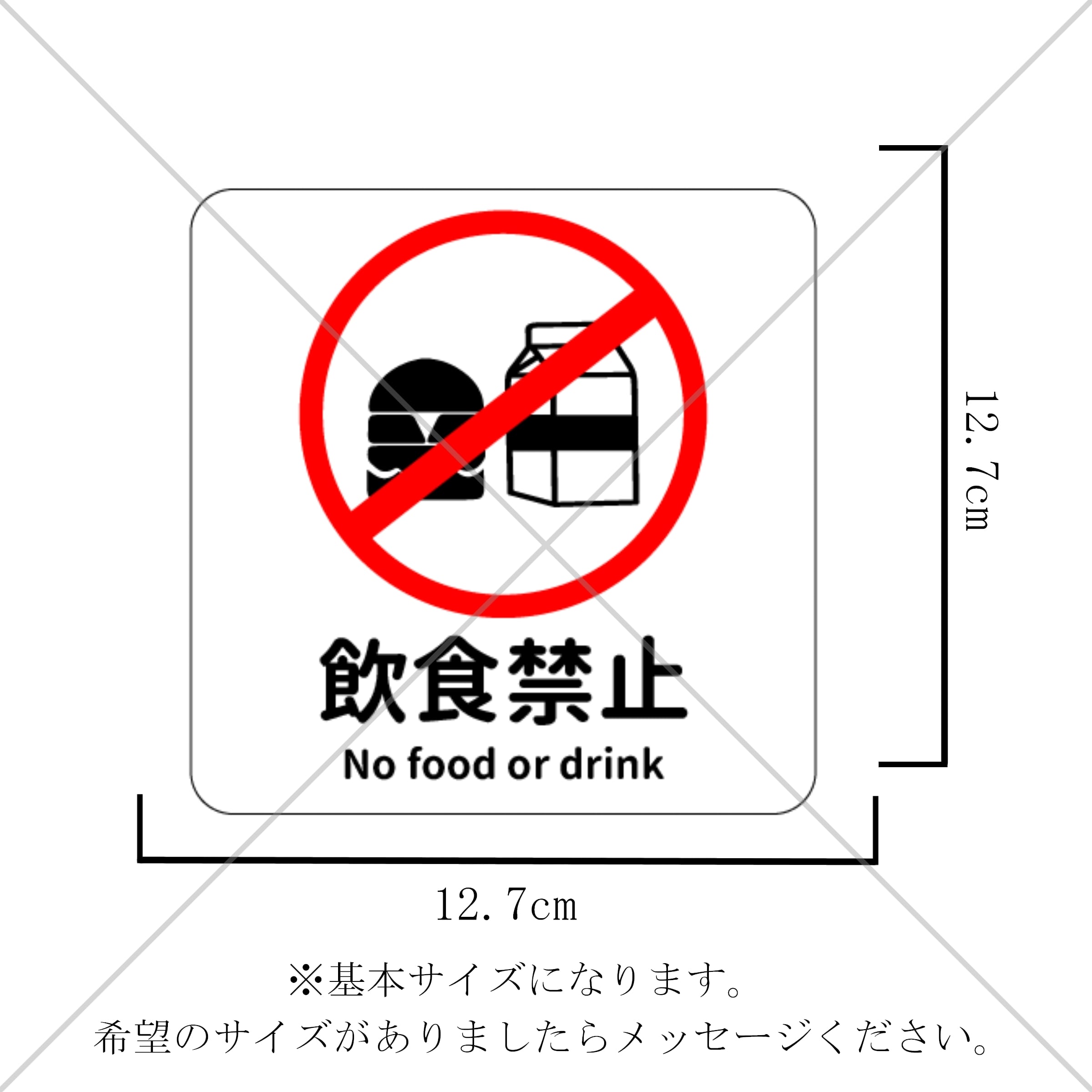 適当な価格 注意喚起 この付近に近づかないで下さい色付きシール