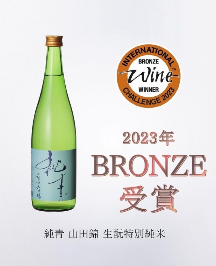 兵庫県【富久錦株式会社】より特約店銘柄！☆『純青 山田錦 生酛特別純