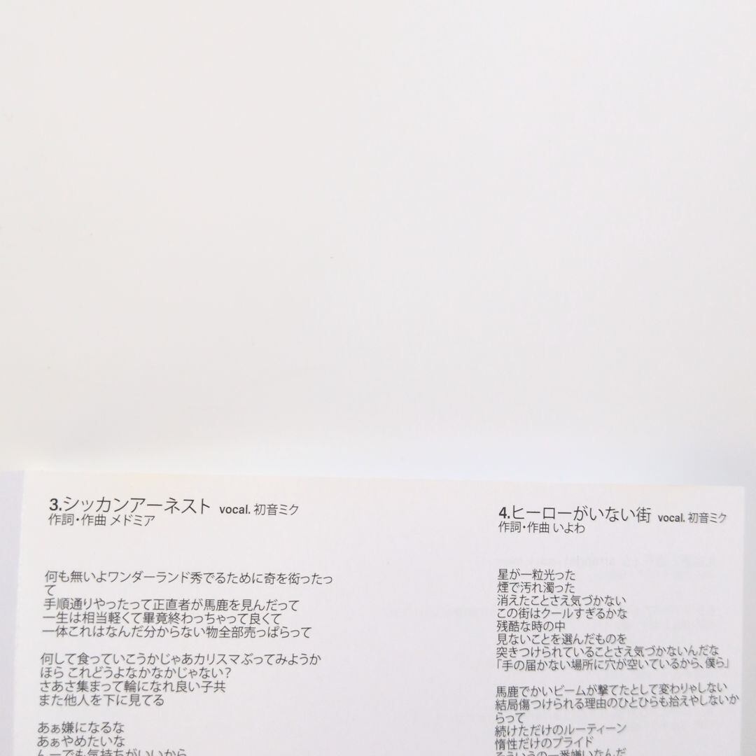 DTMサーのコンピ いよわ Δ メドミア テラ さんかくずわり ボーカロイド