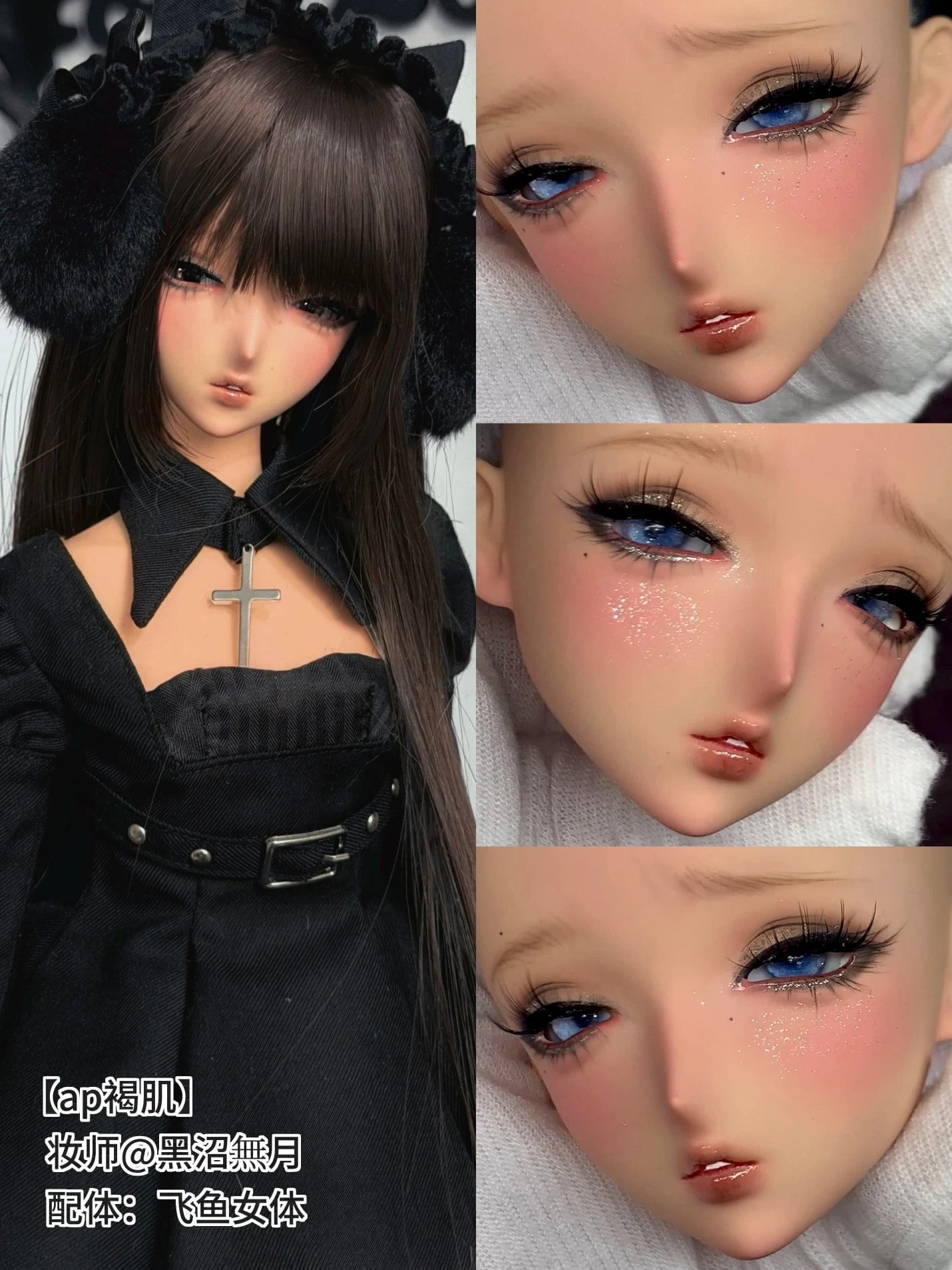 本体・ボディ・フルセット | miodollmio