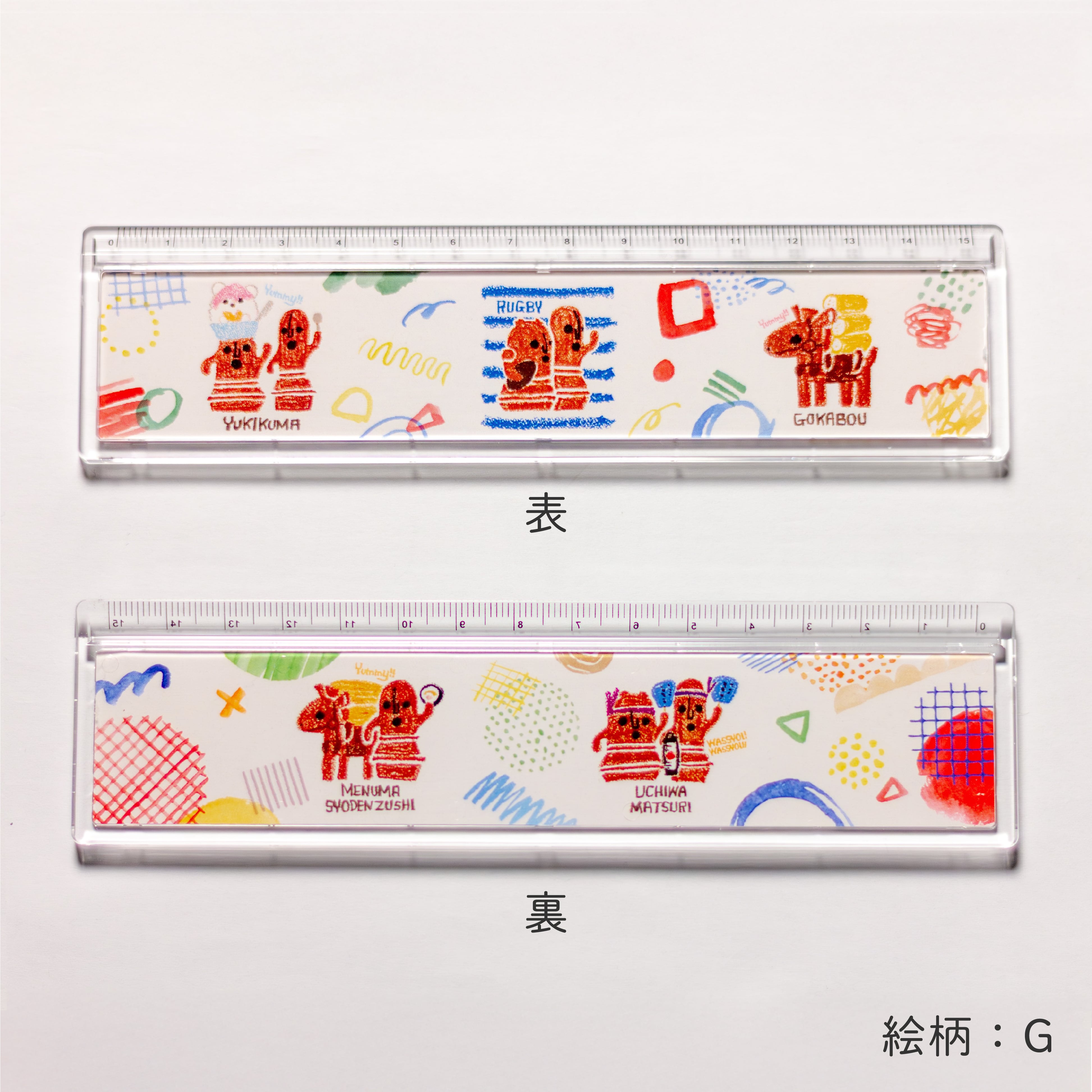 踊るはにわ 定規