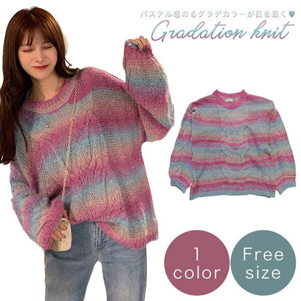 ニット セーター レディース レディースニット レディースセーター 長袖 秋 冬 グラデーションニット フリーサイズ ゆったりシルエット Seiren2