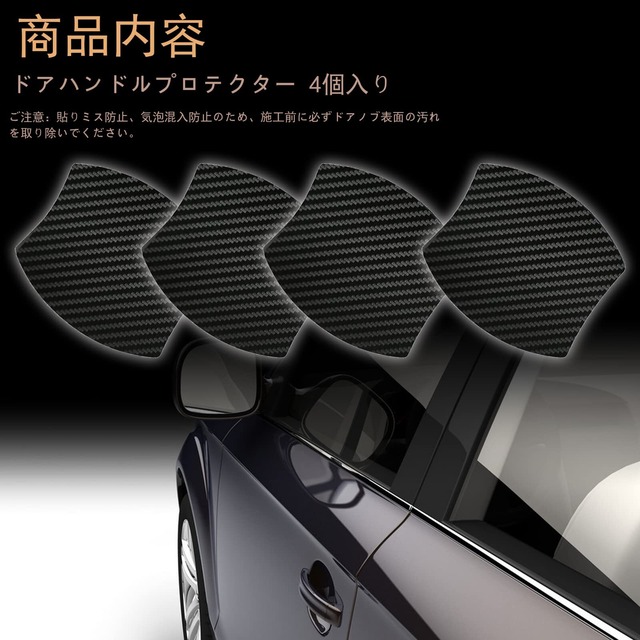 4枚 ホンダ 新型 N-BOX&カスタム (ＮＢＯＸカスタム) JF4 JF3 H29.9~ に適応 ドアハンドルプロテクター 黒色