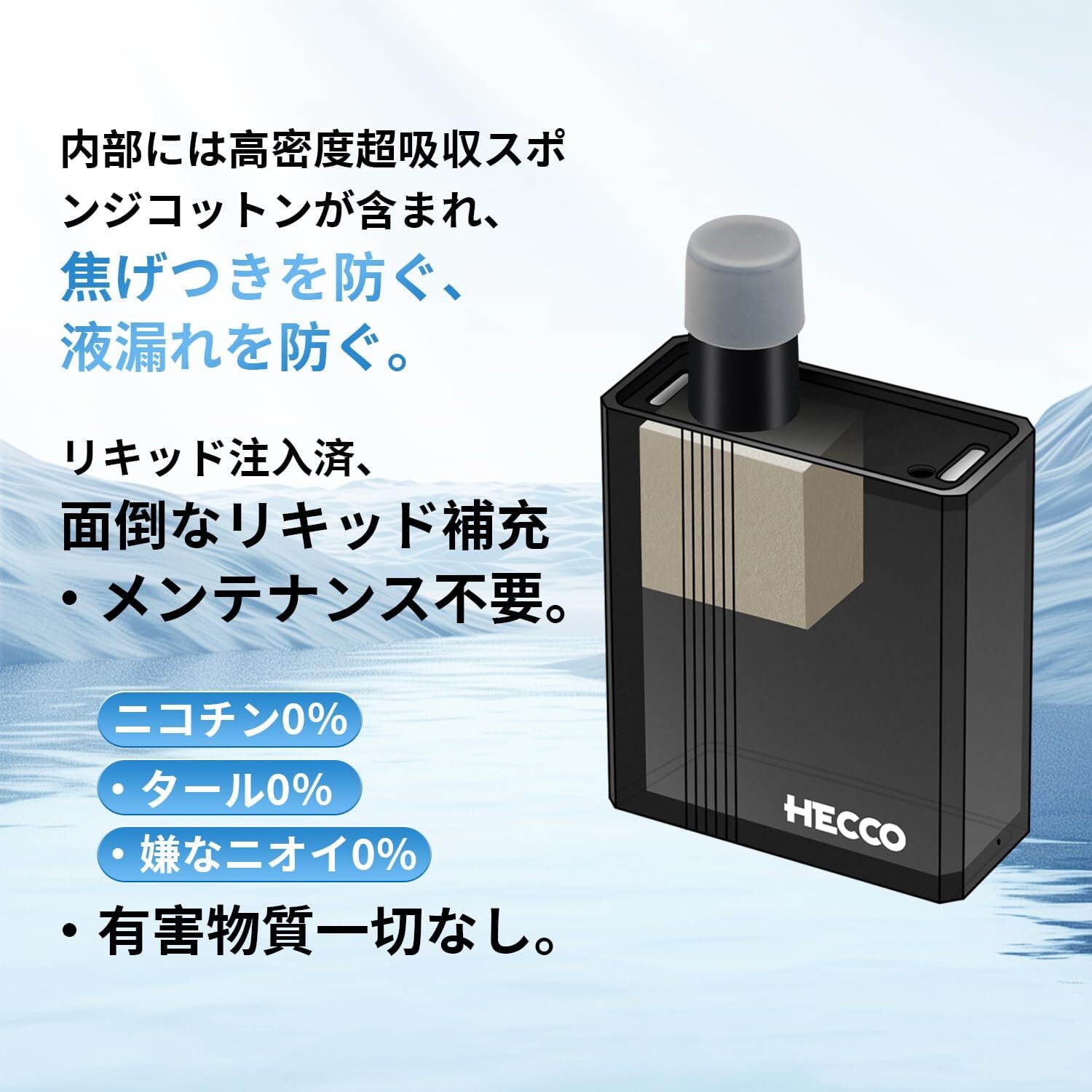 HECCO TARLESS NEXT ターレスネクスト 交換用カートリッジ 禁煙