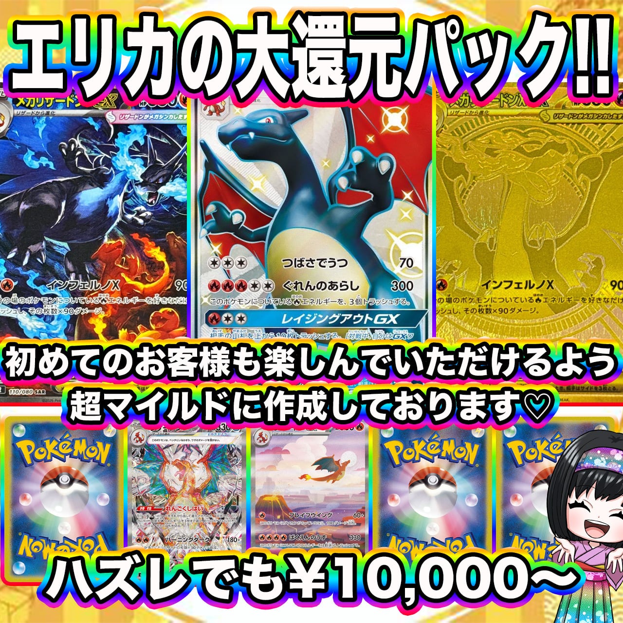 ポケカ】エリカのイーブイズセットを狙え !! 12/04-8 | エリカのカード