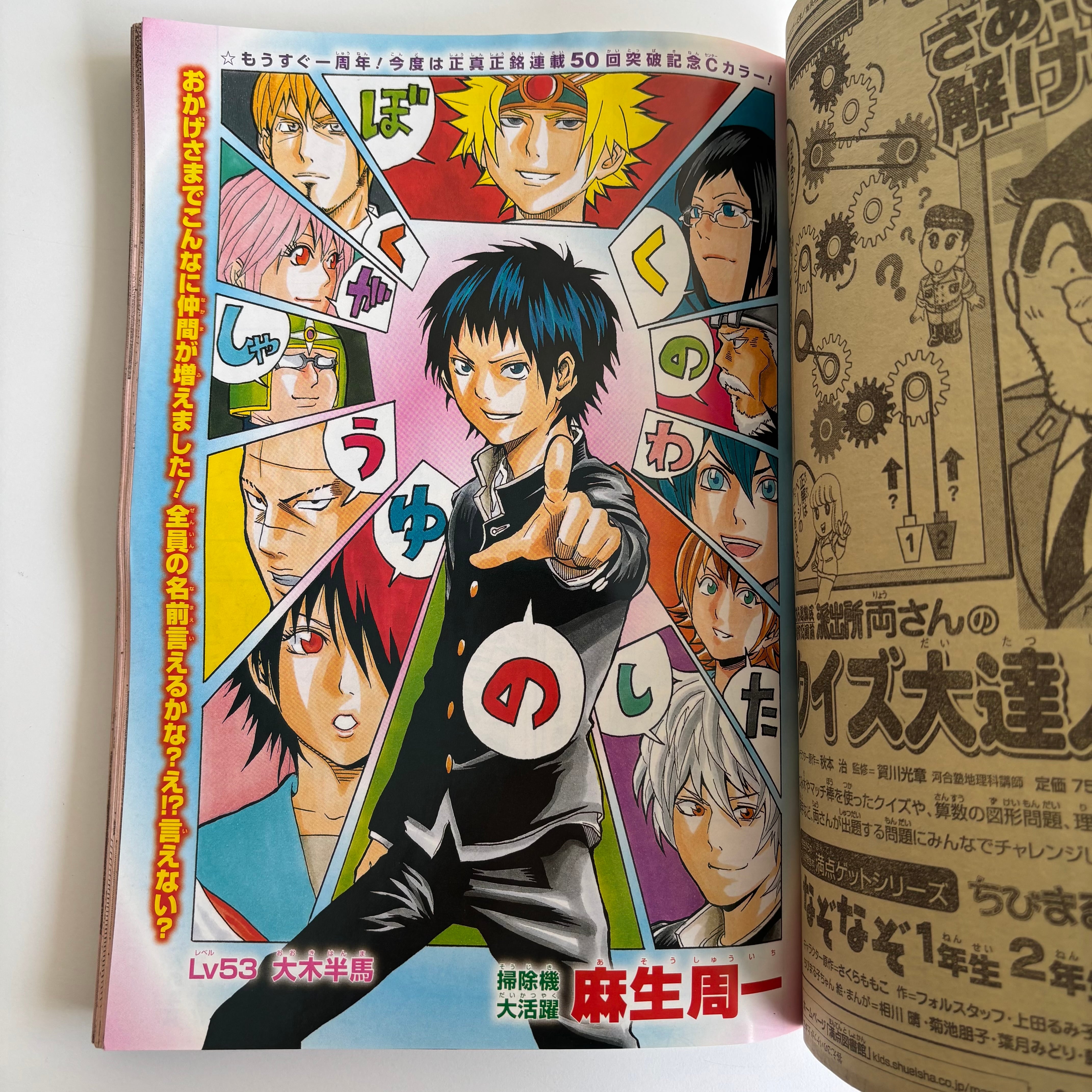 週刊少年ジャンプ 2008年 21号 集英社 HUNTER × HUNTER 表紙 D.Gray