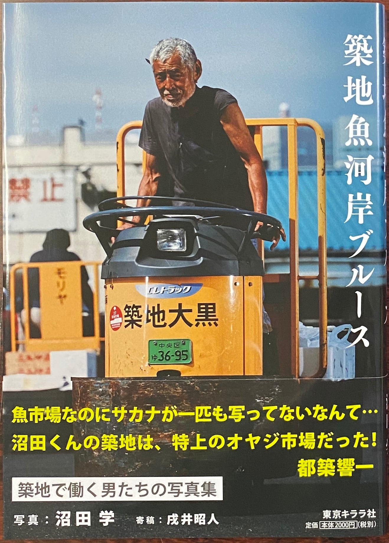 釣崎清隆写真集『THE DEAD revised edition』 002e73ab891be5a2f6c3869e609391