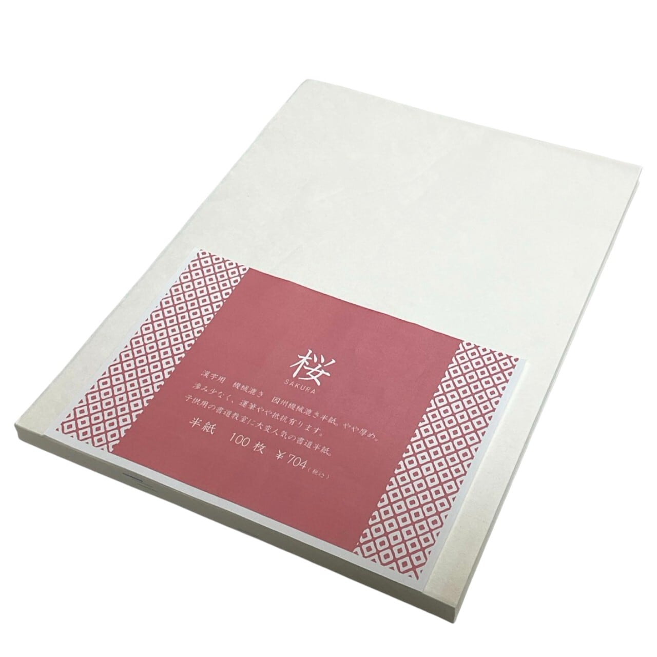 天義堂 書道半紙 【半紙 桜 100枚】 因州産 機械漉き 書道 習字 初心者
