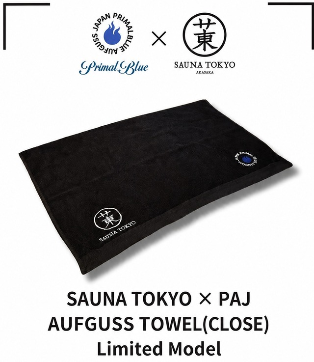 サウナ東京×PAJアウフグースタオル世界基準サイズ　ブラック （クローズ）aufguss