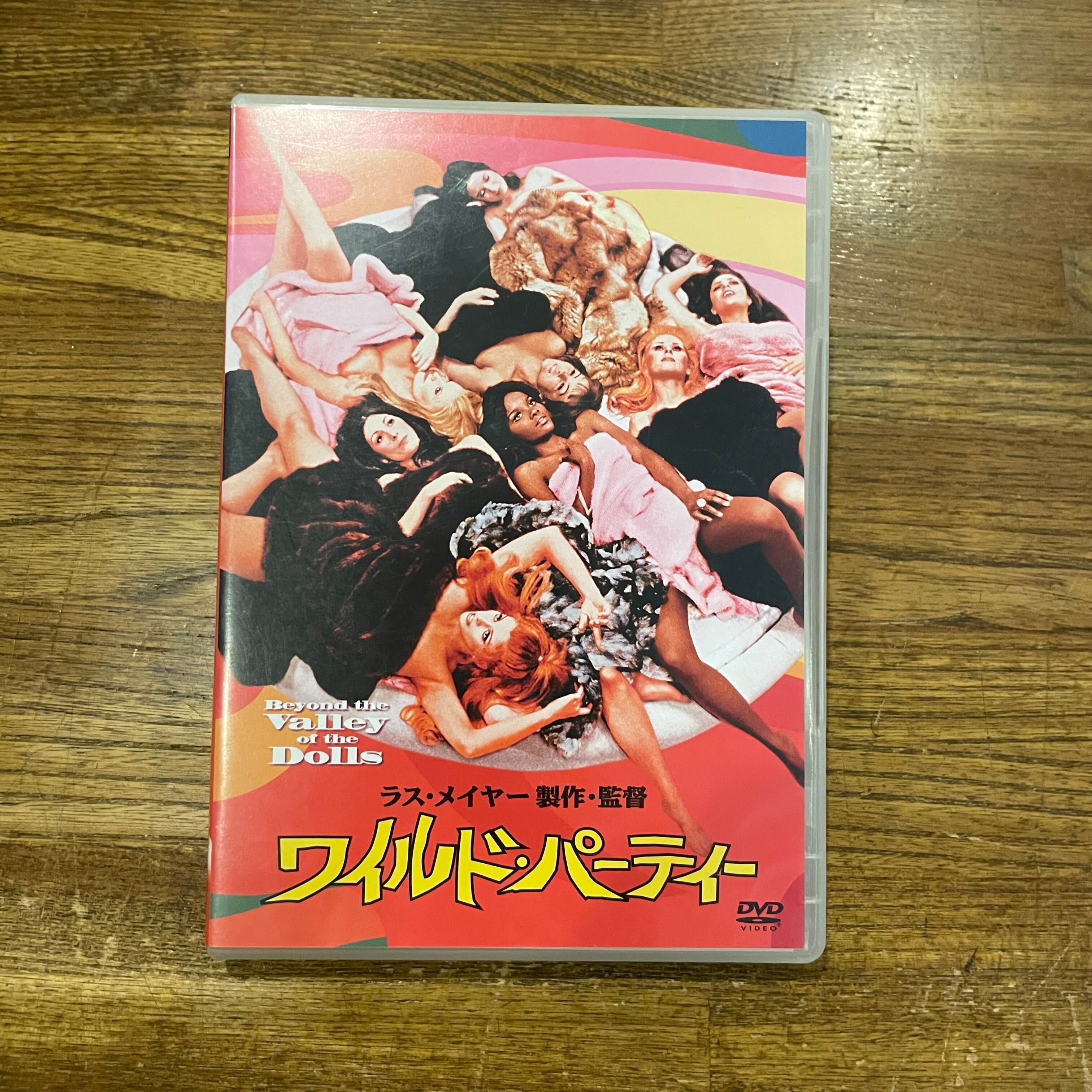 ワイルド・パーティー / ラス・メイヤー [DVD] | 百年