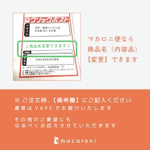 Ver2『CBN×マカロニカンナビス』1ml