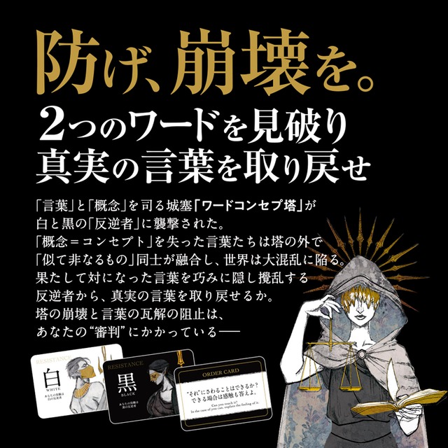 Word Conceptower ワードコンセプ塔 Kamiasobi カードゲーム ボードゲーム通販