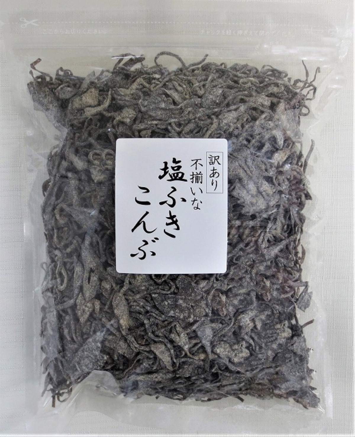 通販限定】訳あり 不揃いな塩ふきこんぶ500g【正規品と同じ味 
