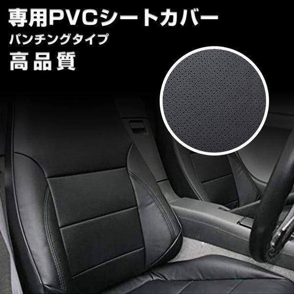 シートカバー ハイゼット ピクシス サンバー トラック H26/9 