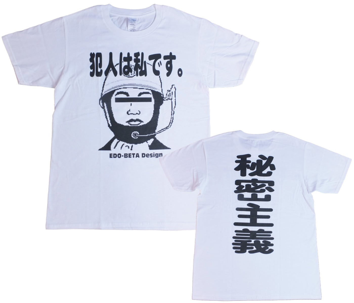 犯人は私です】おもしろTシャツ gokigen-factory/ゴキゲンファクトリー