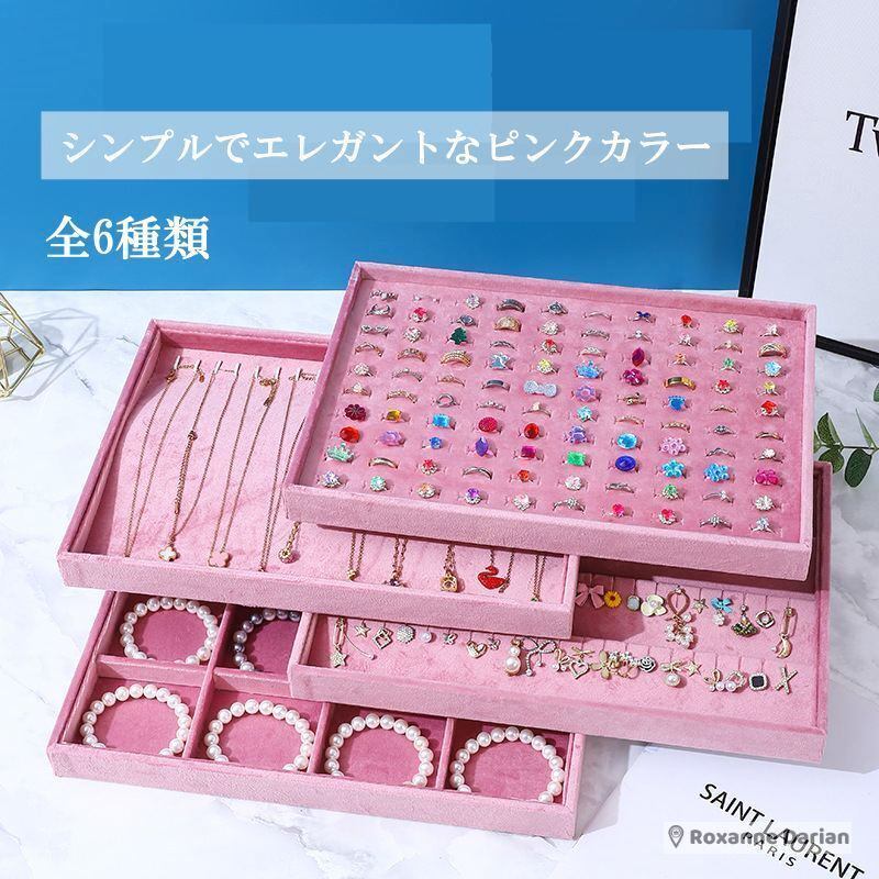 Amazon｜ベルベット ジュエリー セット ボックス トレイ