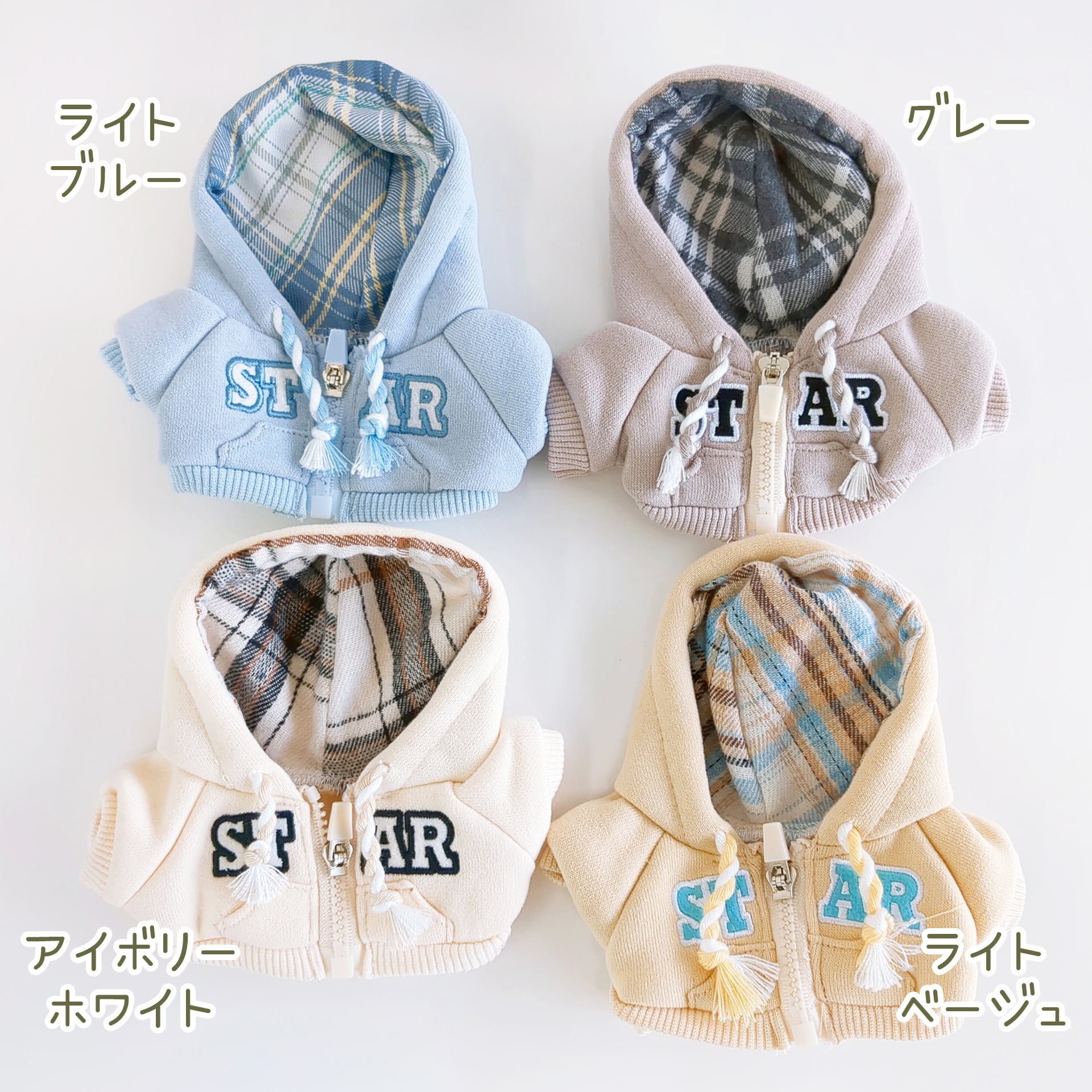 1358【20cm】STARパーカー | Little Closet │ ぬい服・ぬい活の通販