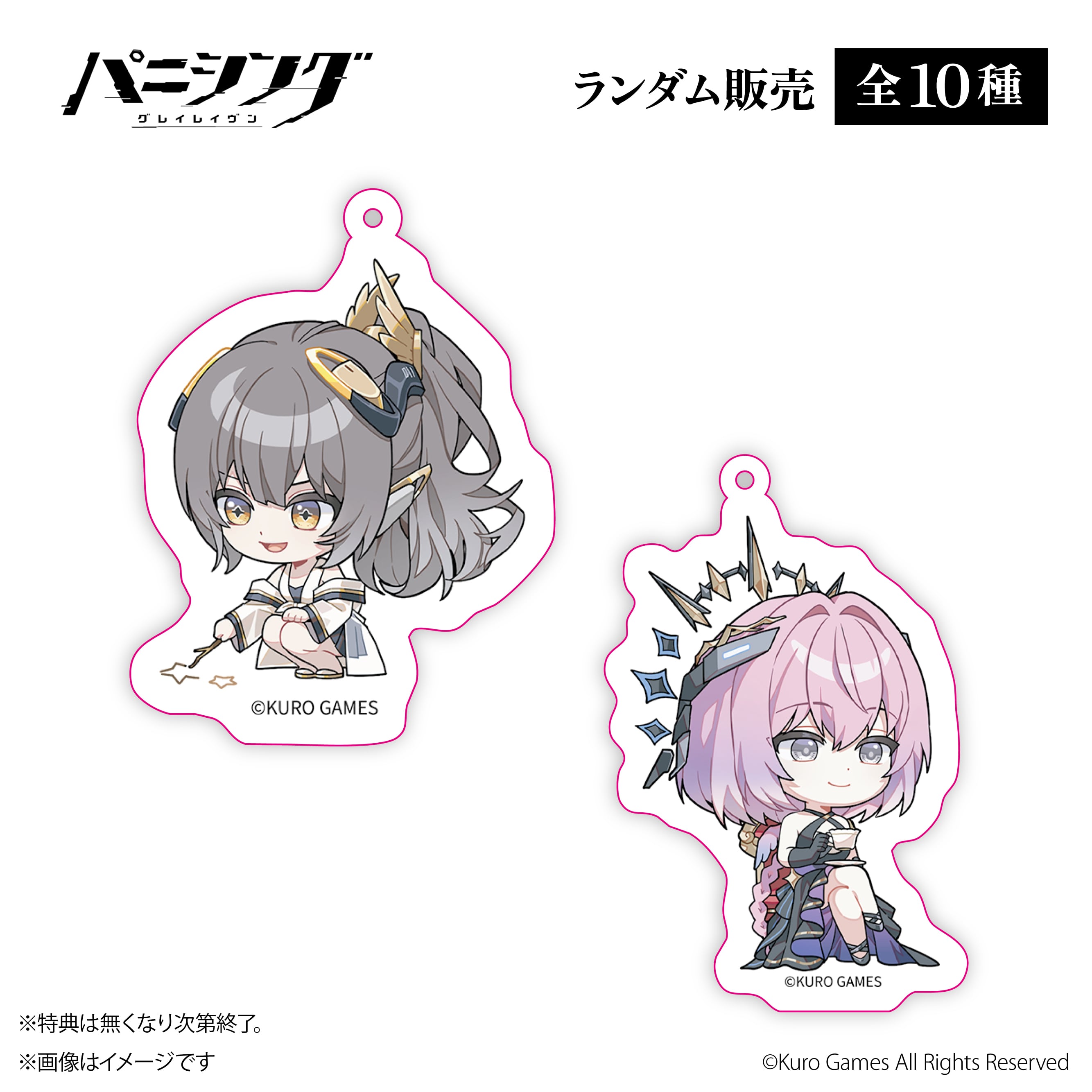 パニシング：グレイレイヴン』× ORBcafe 【ちびキャラアクリル