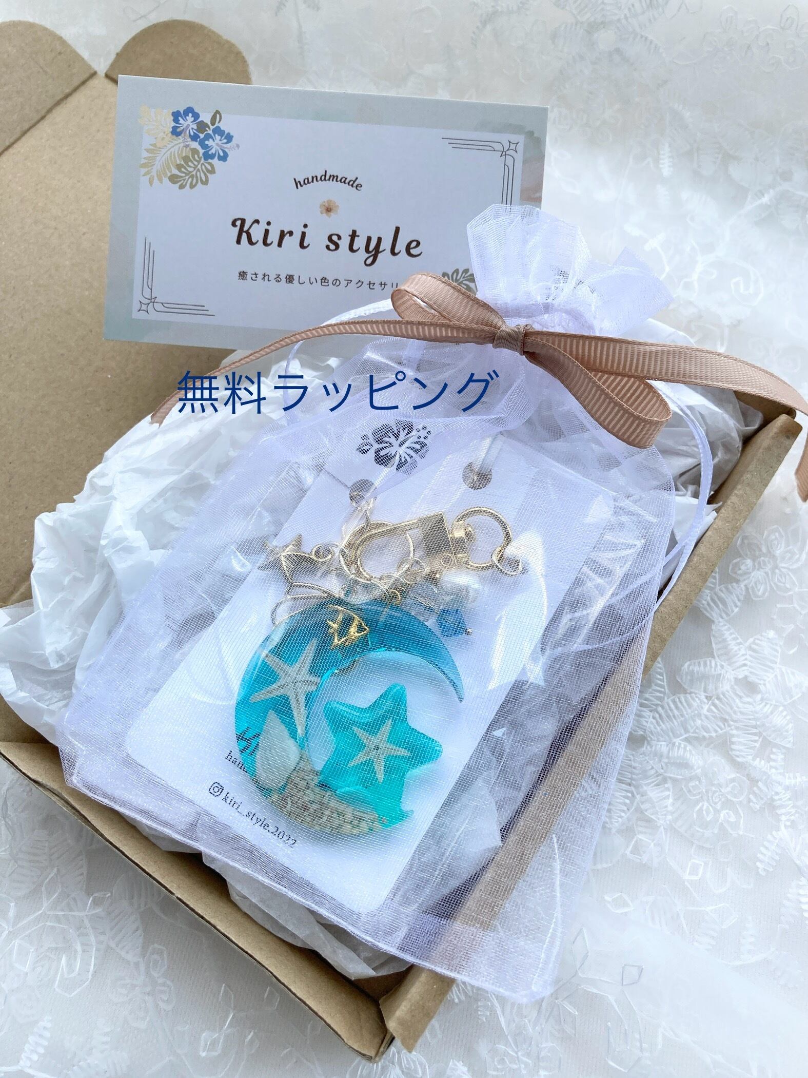 キーリング付きタイプ】爽やか海モチーフのイニシャルチャーム | Kiri