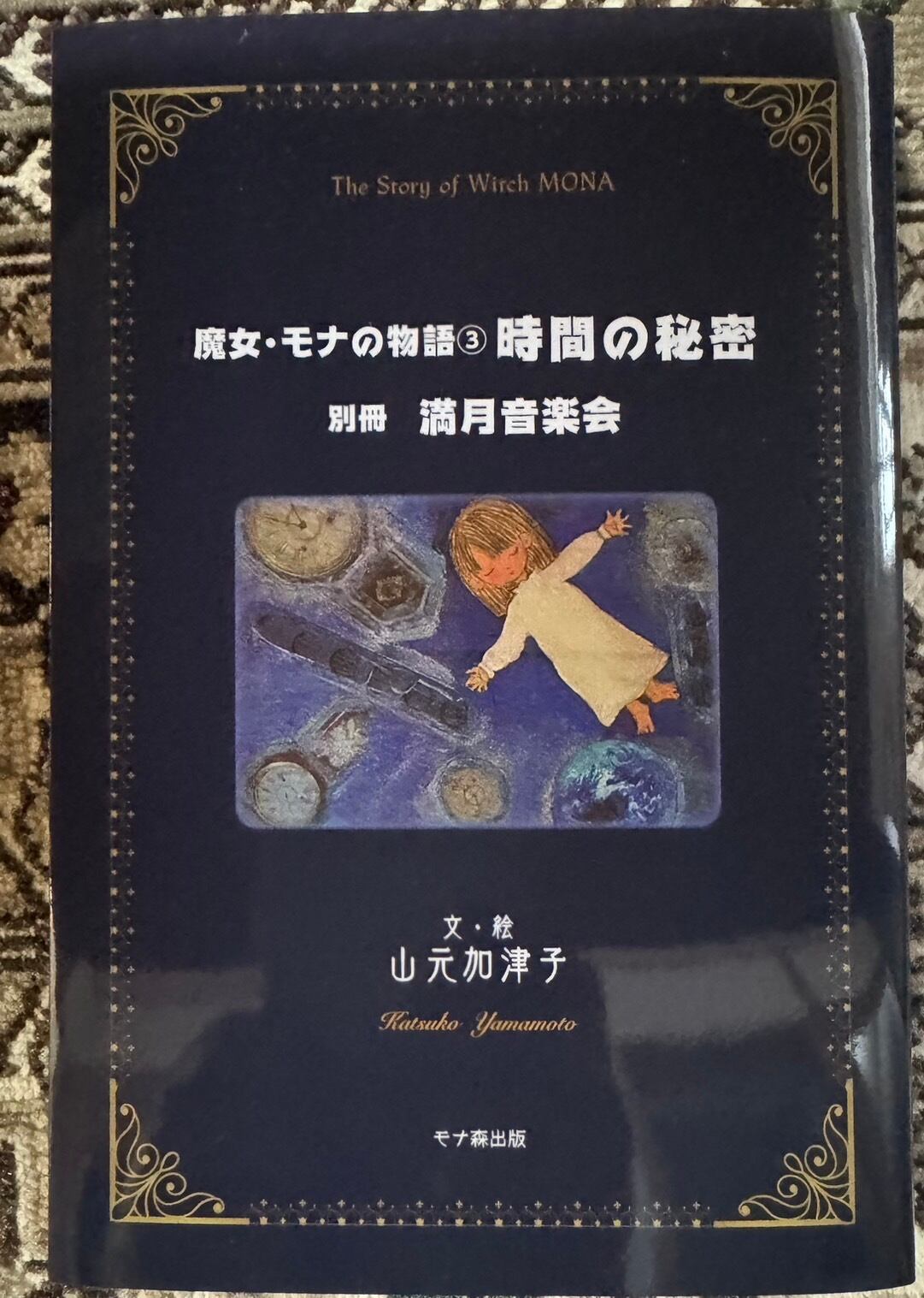 赤5冊 青5冊 合わせて10冊 聖書〜宇宙の約束〜（中身は赤と青と