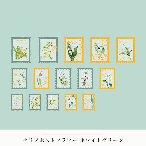 【シール】クリアポストフラワー　ホワイトグリーン