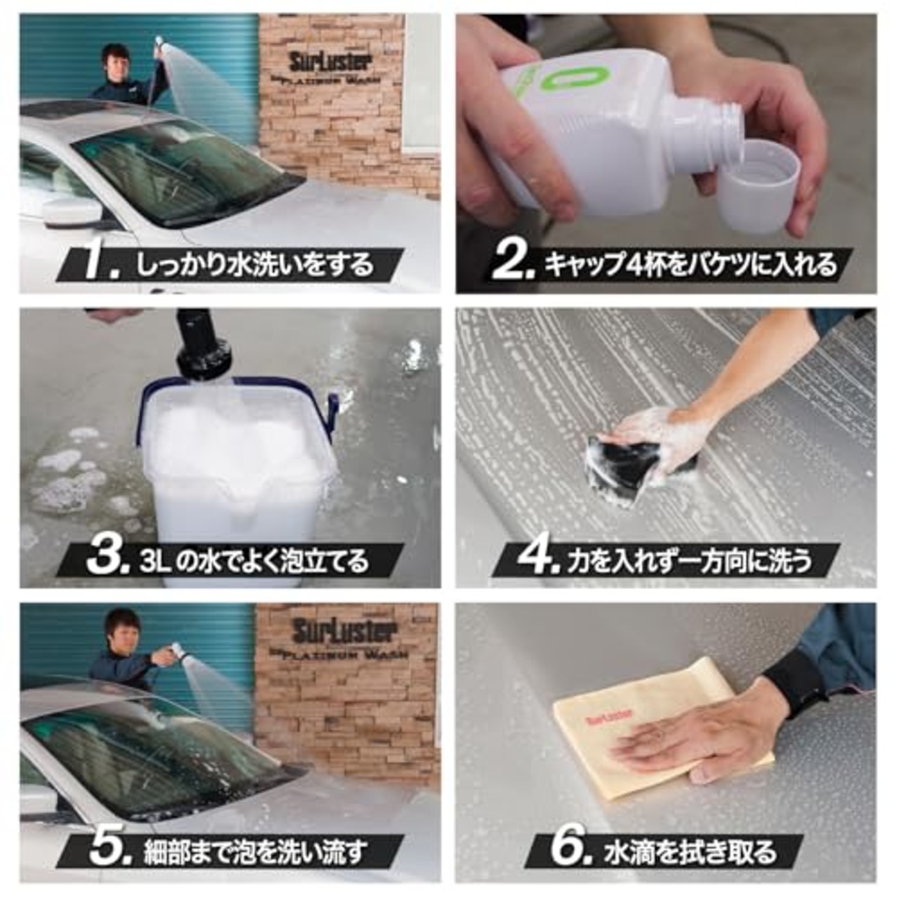 SurLuster(シュアラスター) ゼロシャンプー 時短洗車 中性 全塗装色 泡切れ 親水 車 バイク ボディ ノーコンパウンド カーシャンプー S-82