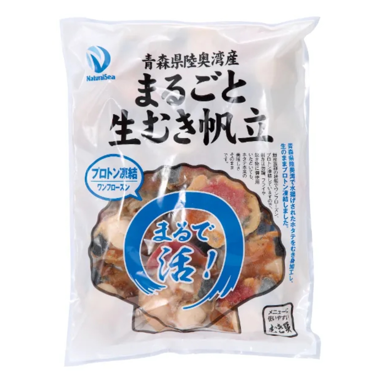 青森県産 まるごと生むきホタテ(ウロ取り)3L(8粒)