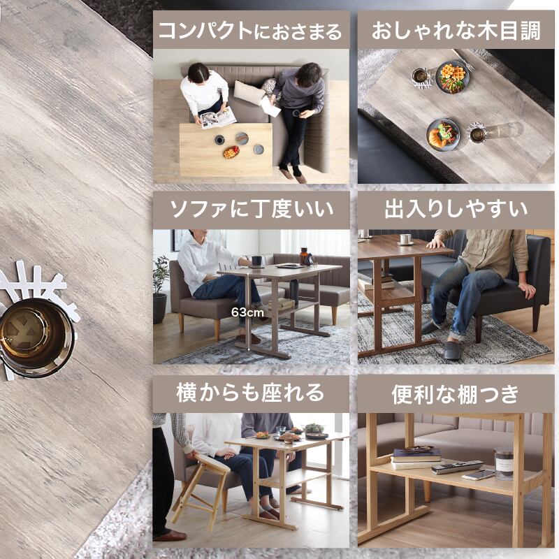 天然木調 コンパクトソファダイニングテーブル 105× 65cm