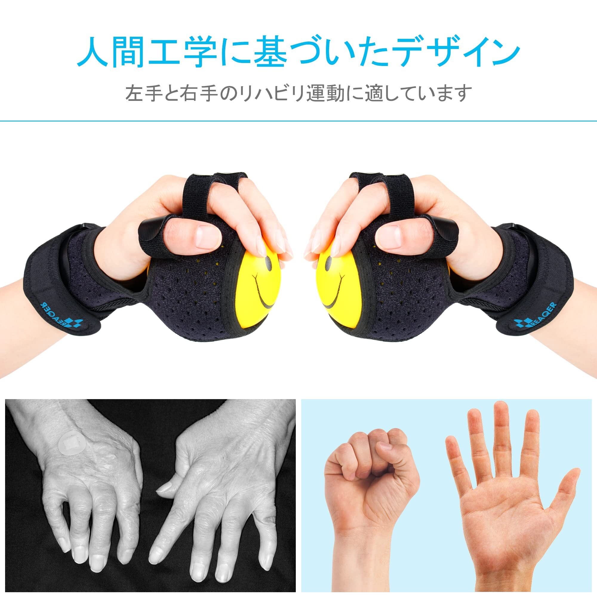 REAQER 指機能リハビリトレーニング機器 脳卒中、脳片麻痺 フィンガー