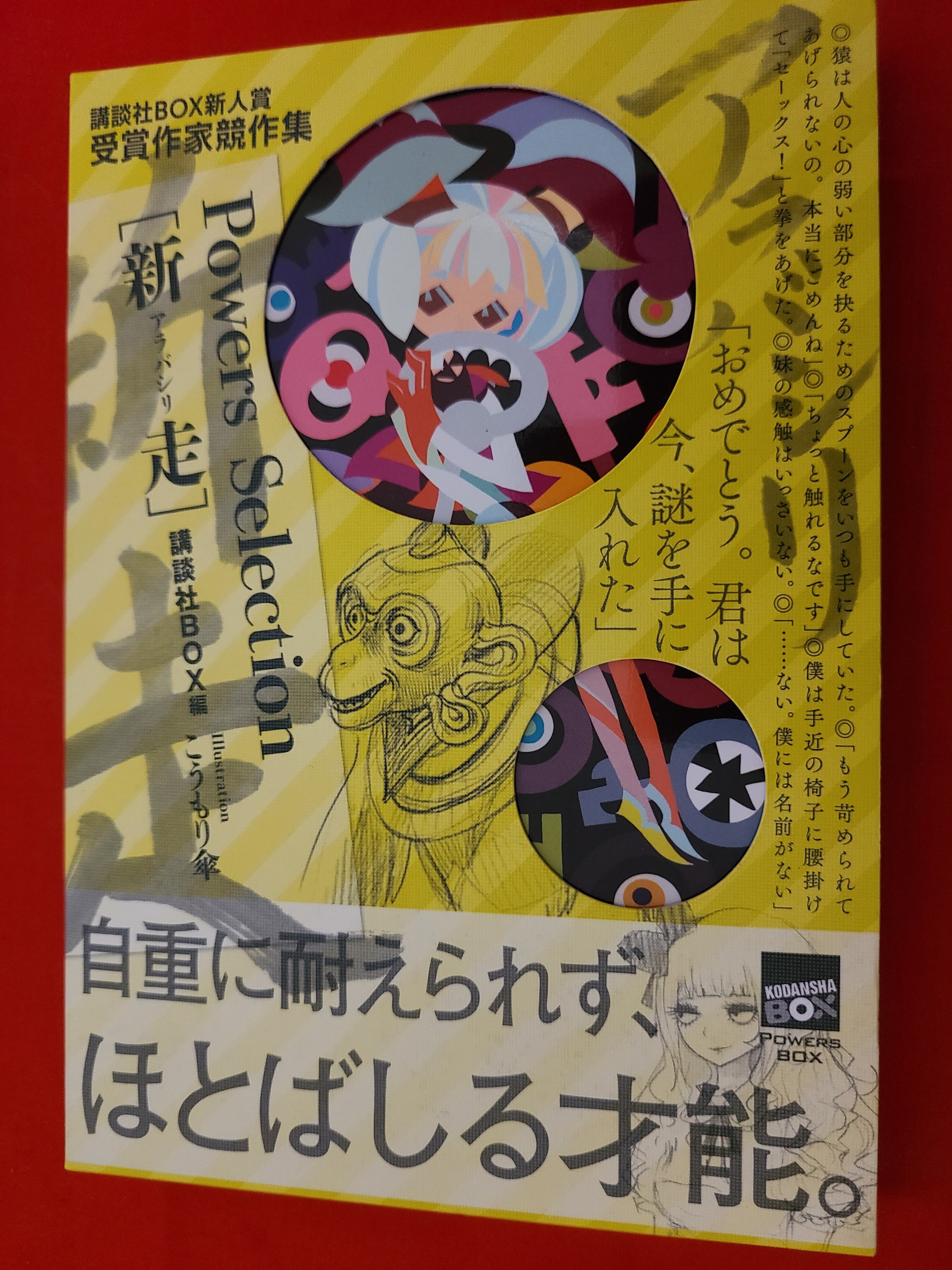 月刊スーパーマン 25冊 No.1-24 + 名作選1 スーパーマン対モハメド・