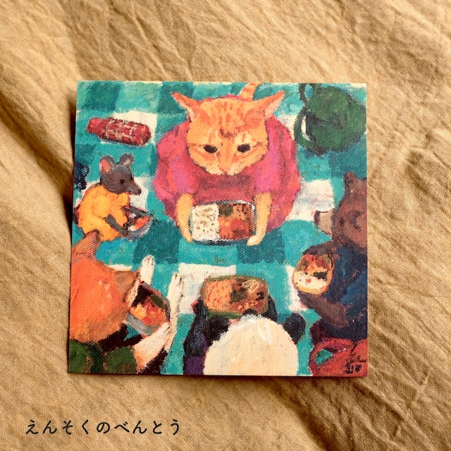 【出口かずみ】お話ポストカード「えんそくのべんとう」